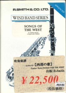 吹奏楽譜「西の歌（西部の歌）/ホルスト」