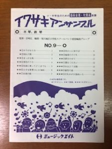 器楽合奏・吹奏楽 楽譜 イワサキアンサンブル NO.9-O 木琴、鉄琴