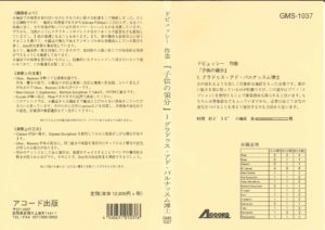 吹奏楽譜 「子供の領分」より　 １．グラドゥス・アド・パルナッスム博士