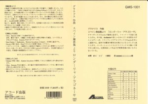 吹奏楽譜 スペイン舞曲集より 「ロンダーリャ・アラゴネーサ」