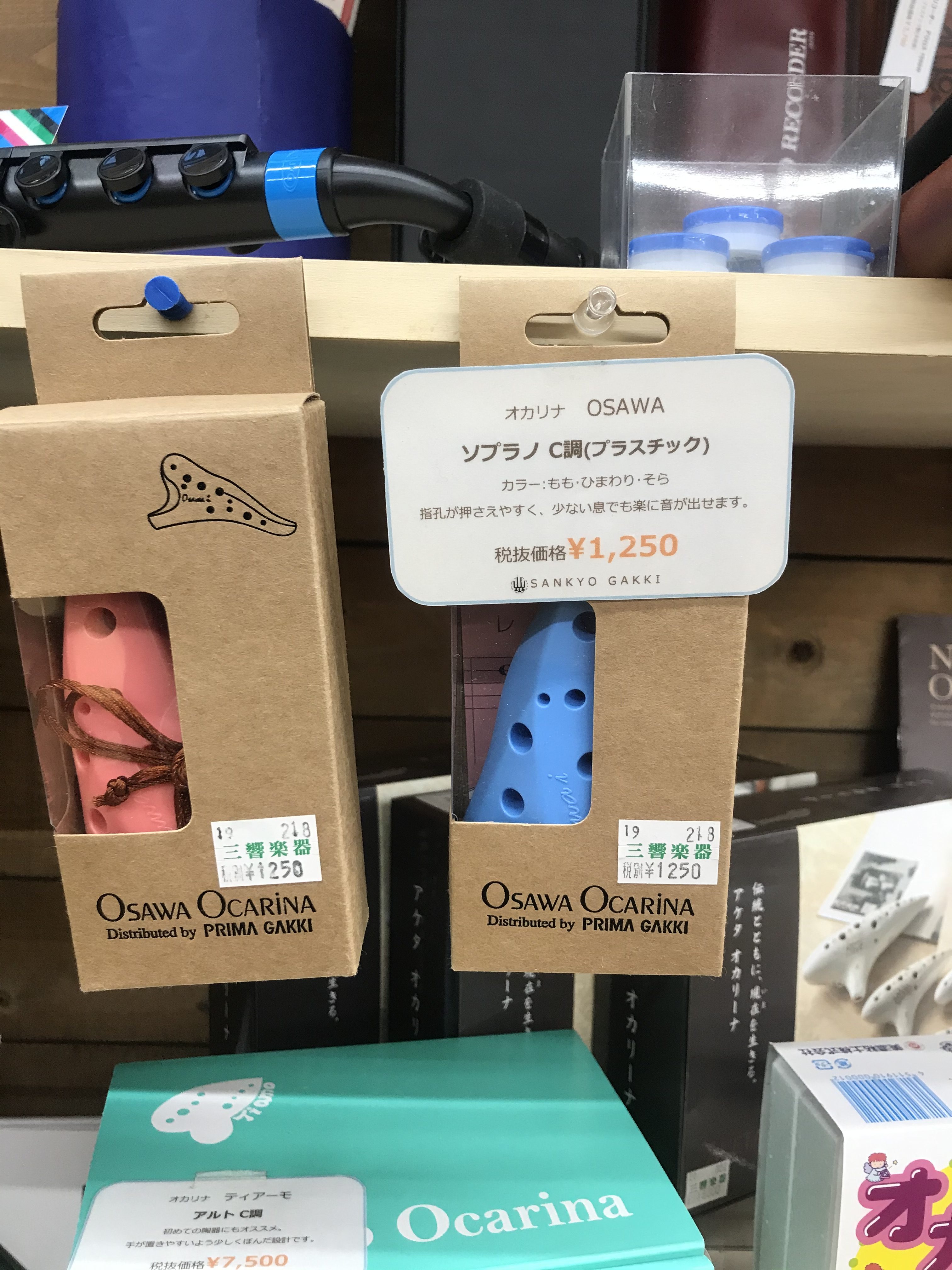 オカリナ（ソプラノ/プラスチック製）｜三響楽器