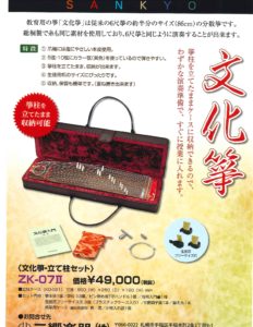 琴 三響オリジナル文化筝 ZK-07Ⅱ