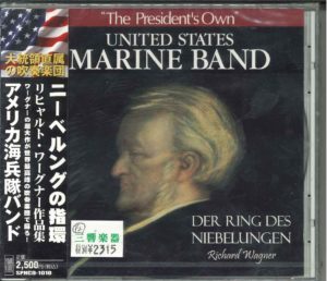 吹奏楽CD ニーベルングの指環～リヒャルト・ワーグナー作品集