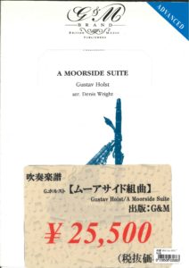 吹奏楽譜「ムーアサイド」組曲／ホルスト