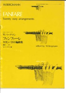 リコーダーピース「ファンファーレ やさしい20の編曲集/W.バーグマン」