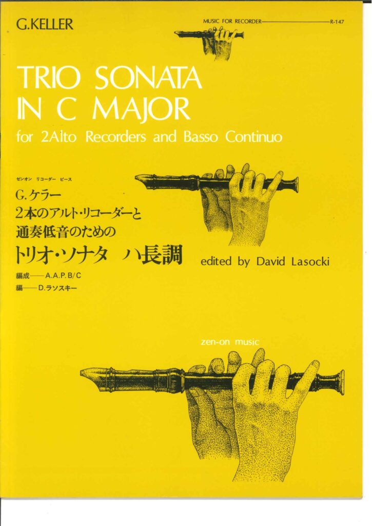 リコーダーピース「G.ケラー/2本のアルト・リコーダーと通奏低音のためのトリオ・ソナタ ハ長調」