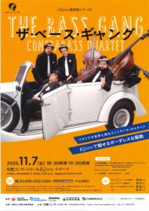 ザ・ベース・ギャング