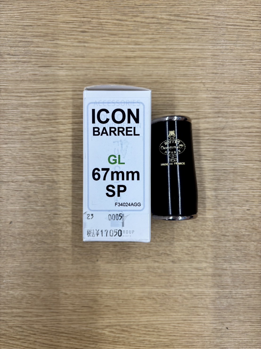 Bbクラリネット バレル ICON SP GL 67mm