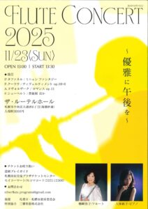FLUTE CONCERT 2025
