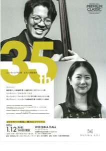 PREMIUM CLASSIC 35th