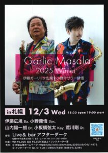伊藤広規×小野健悟 ガーリックマサラー 2025 Winter in札幌