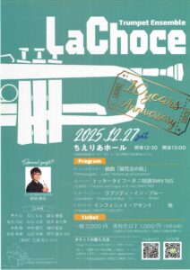 Trumpet Ensemble La Choce 10years Anniversary