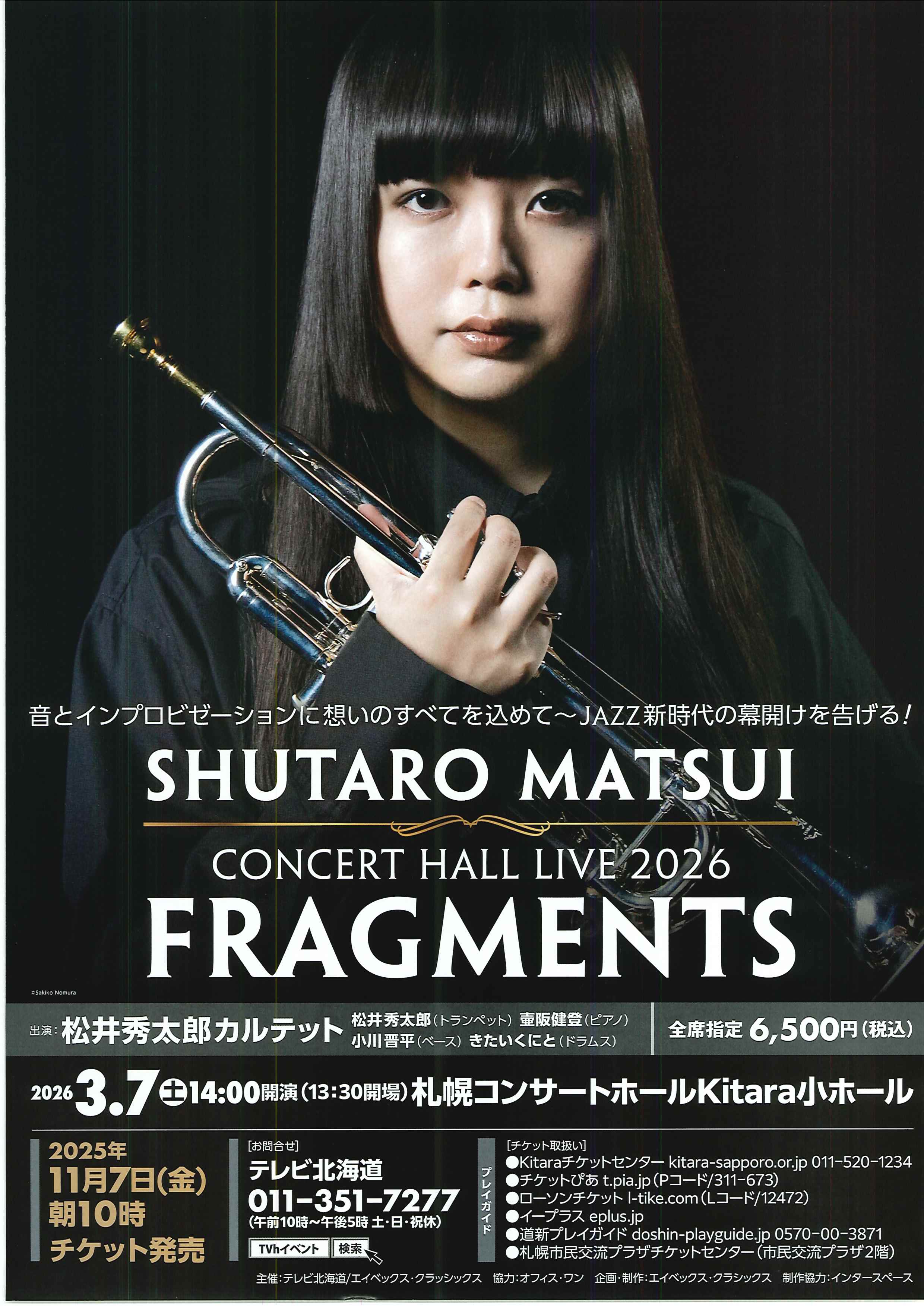 松井秀太郎 CONCERT HALL LIVE 2026 “FRAGMENTS”