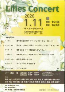 Lilies　Concert