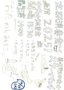 美唄市立中央小学校スクールバンド定期演奏会