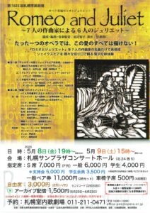 オペラ新編ロミオとジュリエット