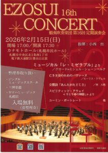 EZOSUI 16th Concert