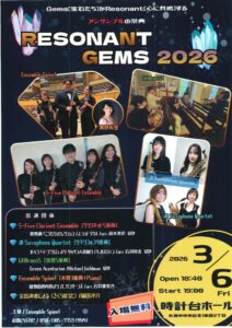 〜Ensemble Spinel presents〜 【 Resonant Gems 2026💎 （レゾナント ジェムズ）】