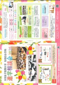 大垣女子短期大学 音楽総合学科 進学相談会2026【札幌会場】