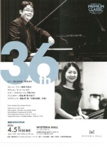 PREMIUM CLASSIC 36th