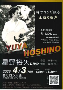 星野裕矢Live