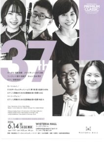 PREMIUM CLASSIC 37th