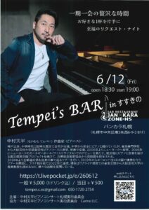 【Tempei’s BAR】