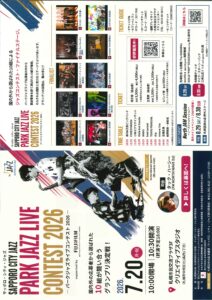 PARK JAZZ LIVE CONTEST 2026