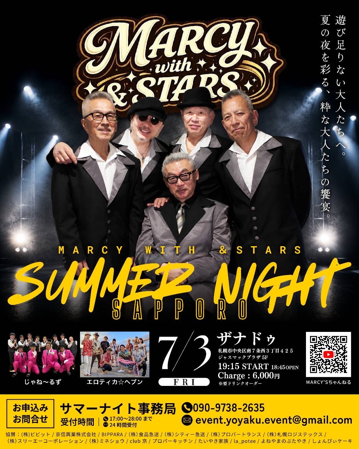 MARCY WITH &STARS SAPPORO SUMMER NIGHT