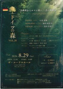 ドイツの森 VOL.20