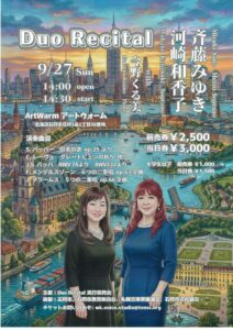 Duo Recital