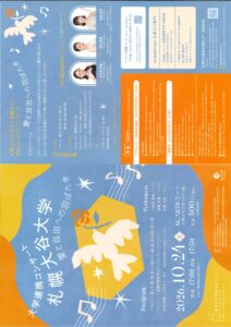 愛と自由への羽ばたき