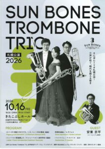 Sun Bones Trombone Trio 札幌公演