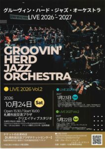 グルーヴィン・ハード・ジャズ・オーケストラ LIVE2026-2027