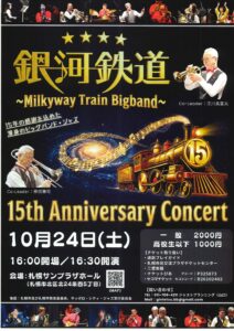 銀河鉄道 15th Anniversary Concert