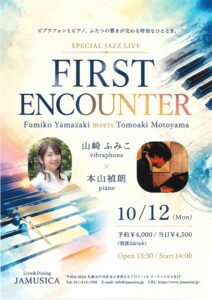 SOECIAL JAZZ LIVE FIRST ENCOUNTER