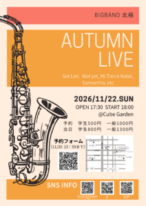BIGBAND北極 AUTUMUN LIVE