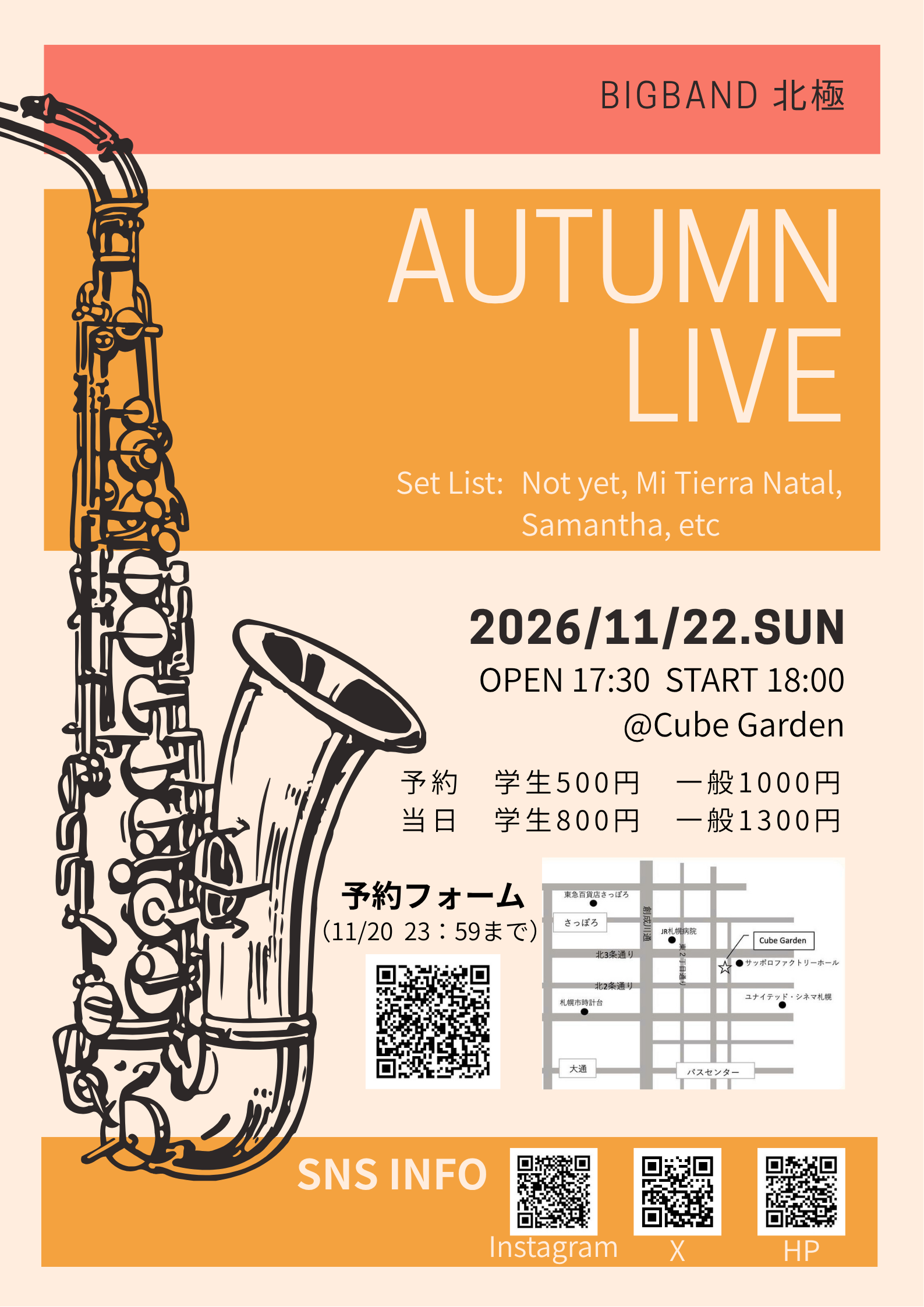 BIGBAND北極 AUTUMUN LIVE