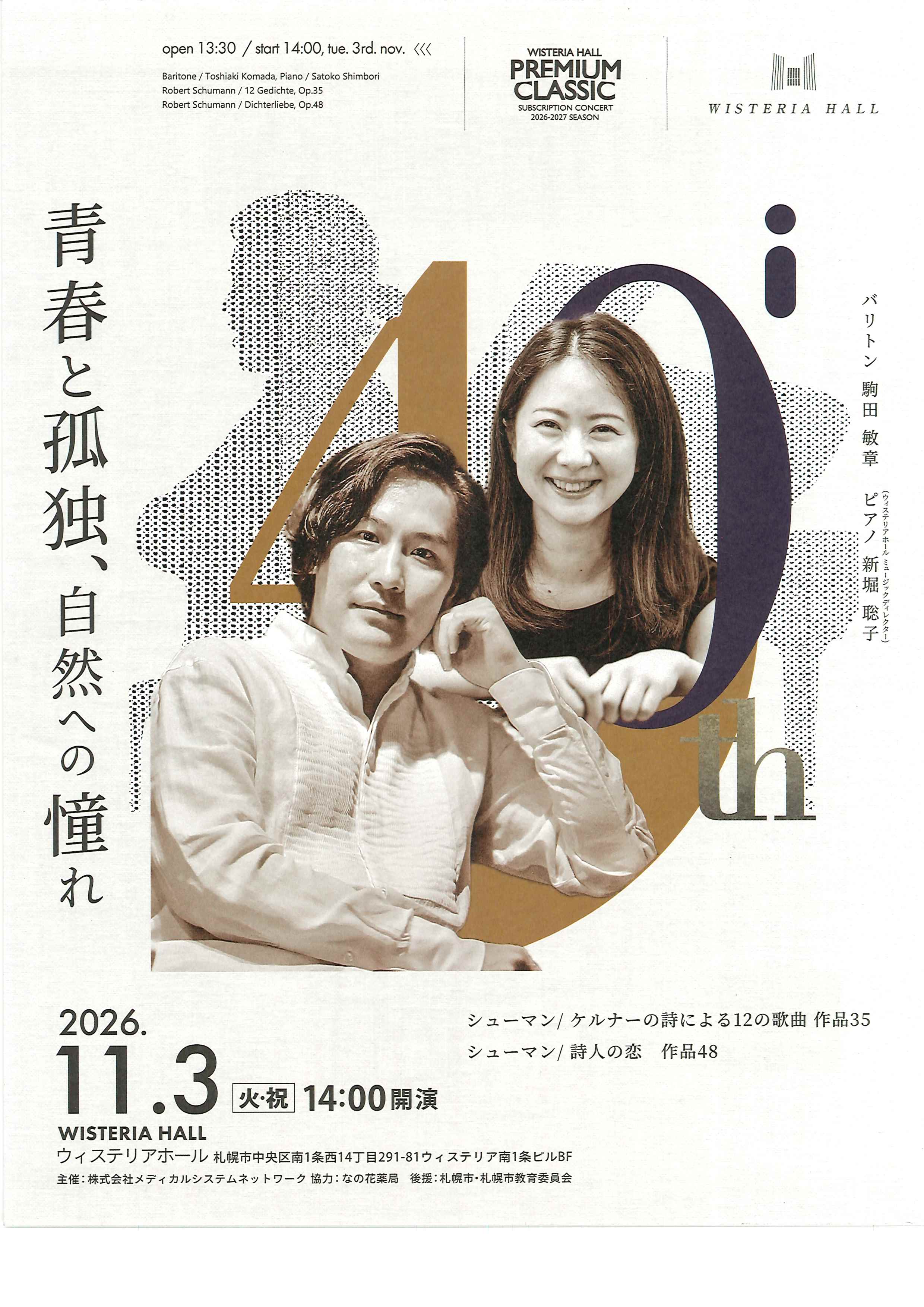 PREMIUM CLASSIC 40th