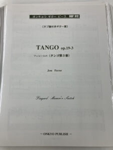 ギターピース「フェレールの《タンゴ第3番》」